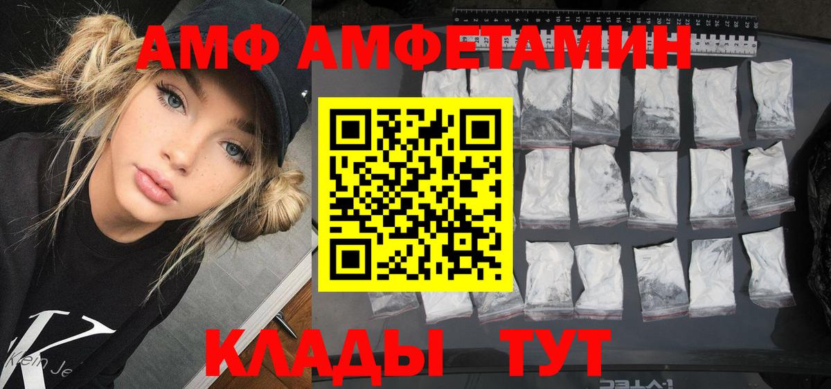 Артёмовский  Амфетамин  hydra как зайти  Амфетамин VHQ  Вход с VPN 
