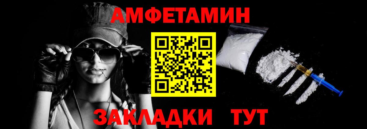 АМФЕТАМИН 98% Артёмовский