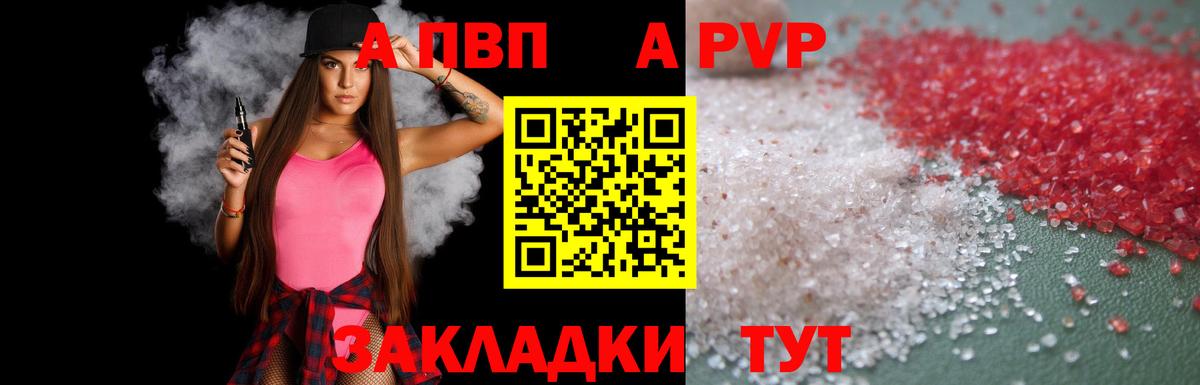 Альфа ПВП мука  A PVP  Артёмовский  Alfa_PVP СК 