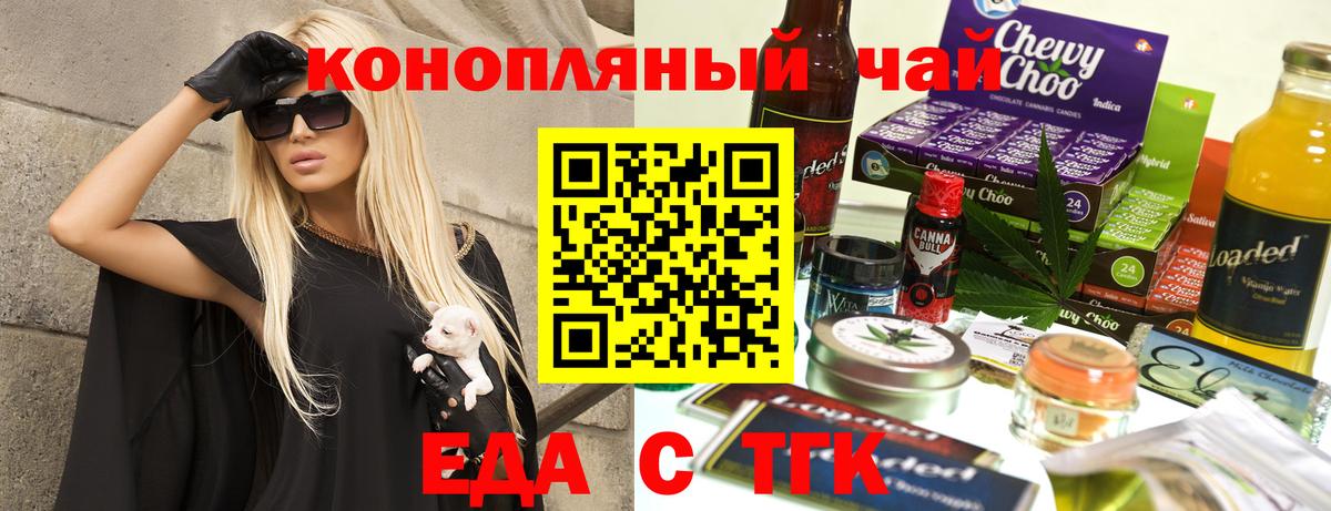 Артёмовский  Cannafood марихуана  Вход с VPN 