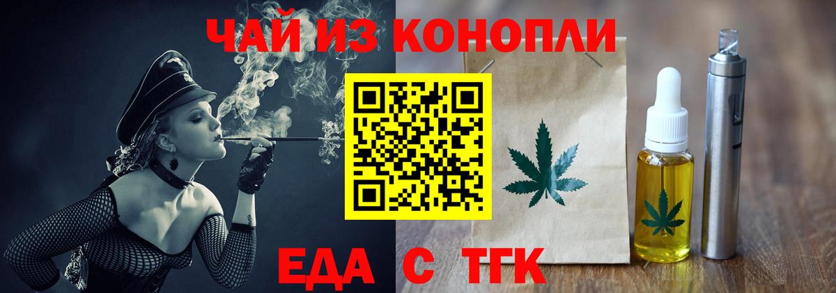 Cannafood конопля  Артёмовский 