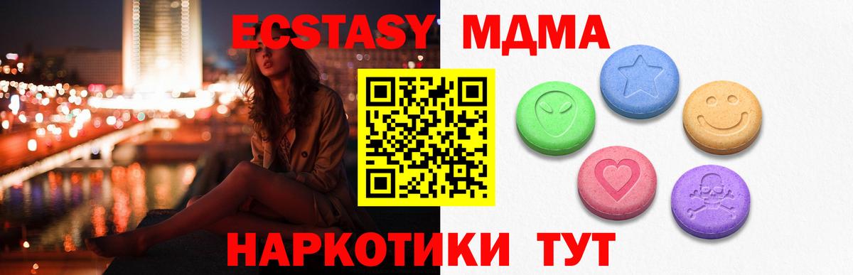 Ecstasy  Артёмовский  Экстази 99% 