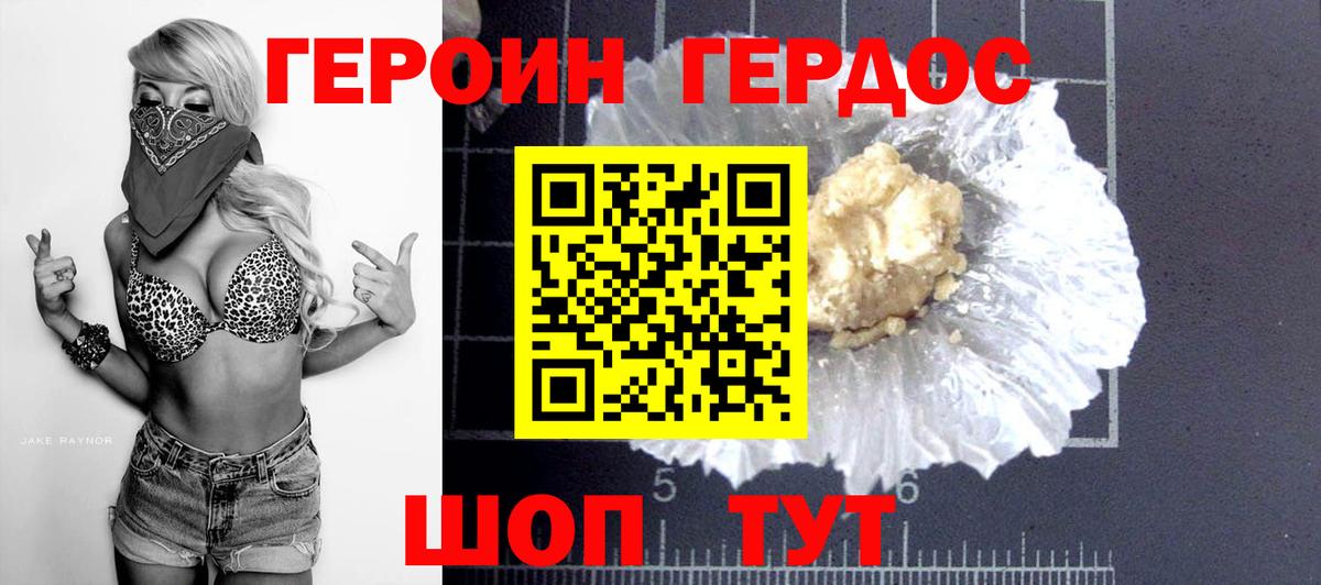 ГЕРОИН гречка Артёмовский