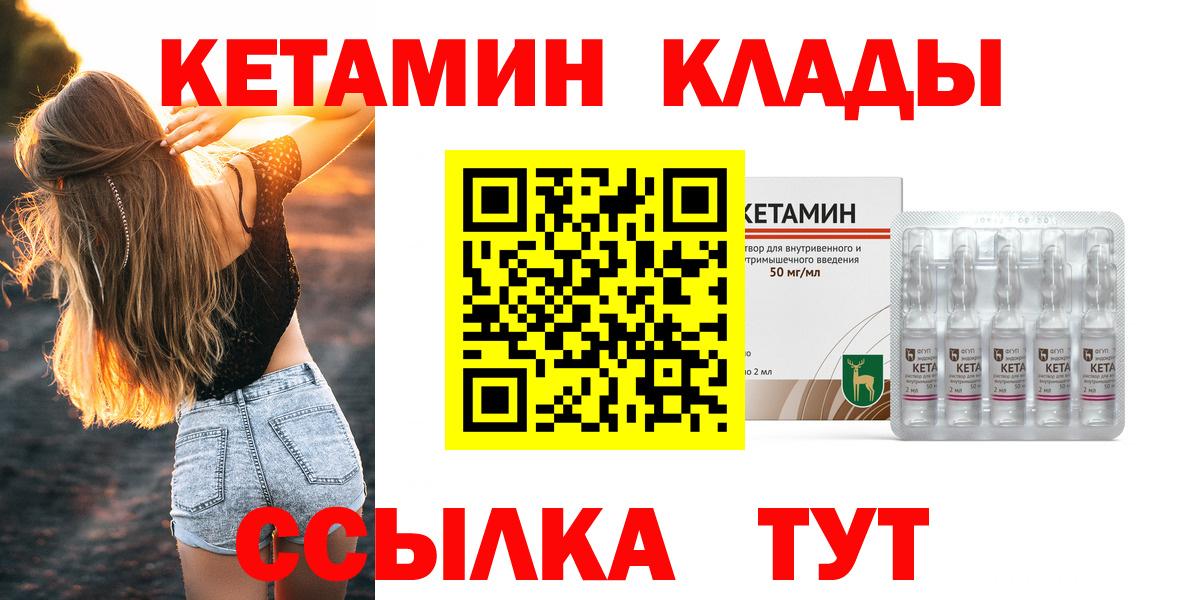 КЕТАМИН VHQ Артёмовский