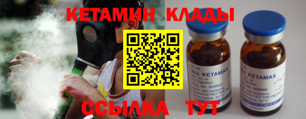 Кетамин ketamine  Кетамин VHQ  Артёмовский 