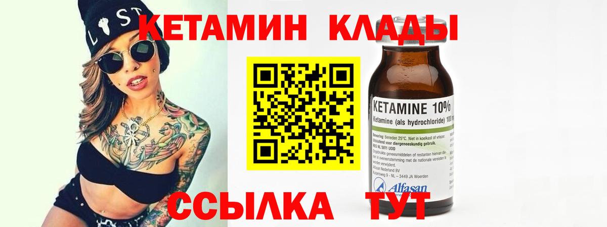 Кетамин VHQ  Вход с VPN  Артёмовский  КЕТАМИН VHQ 