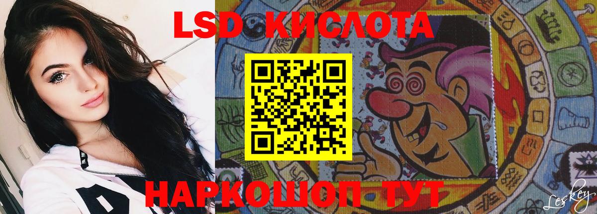 LSD-25 экстази ecstasy  Артёмовский 