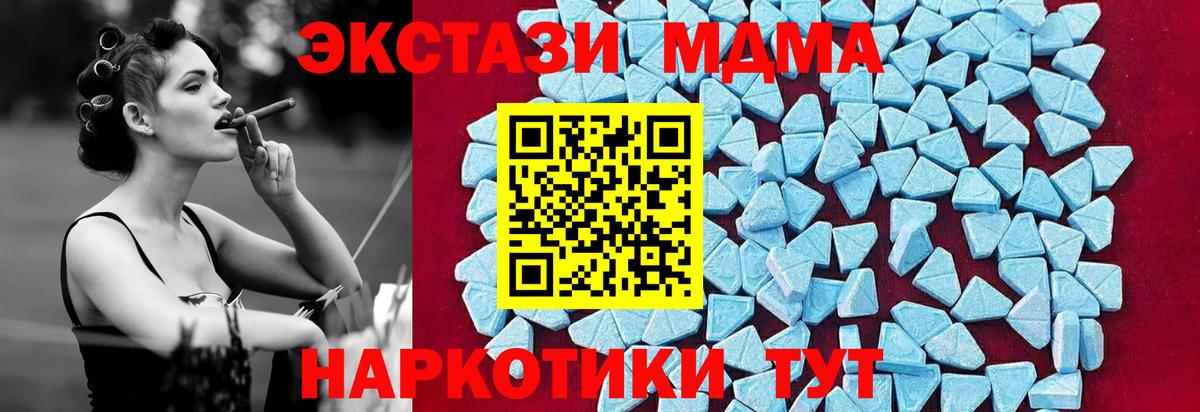 МДМА crystal  MDMA Molly  Артёмовский 