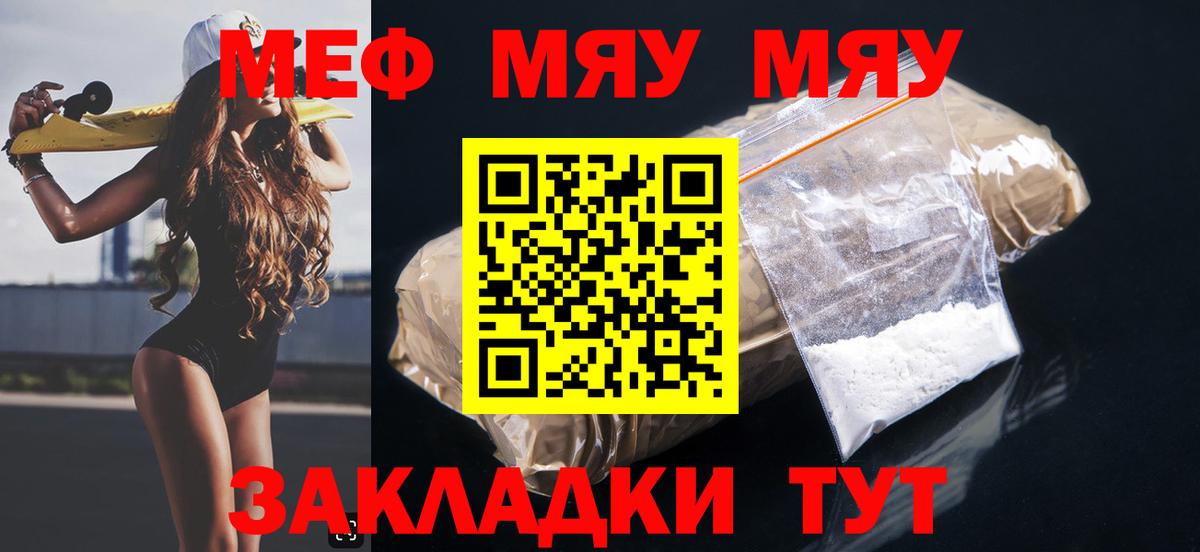 МЕФ мука Артёмовский