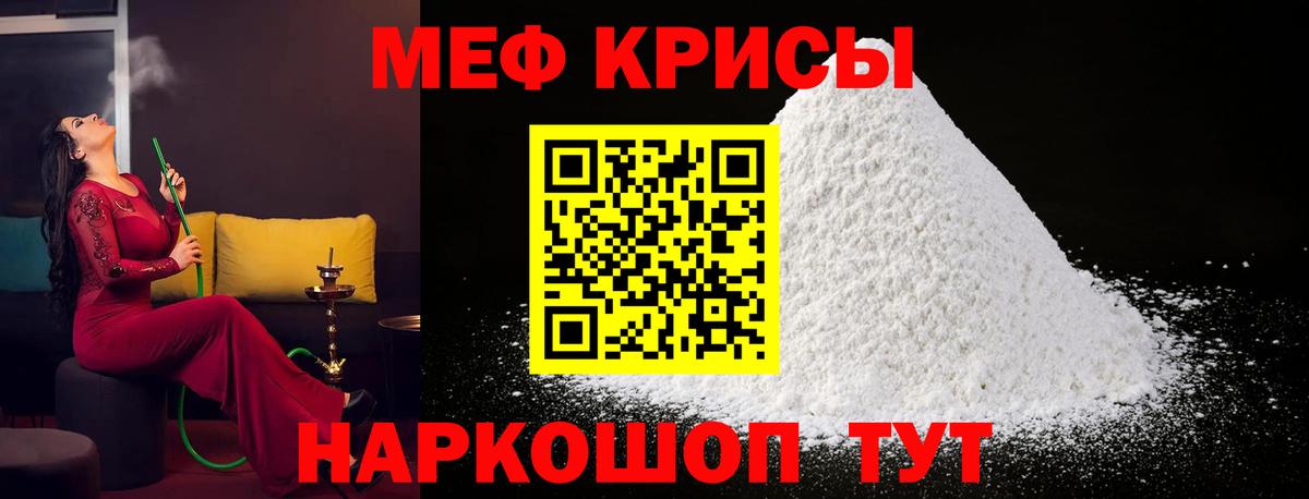 Меф mephedrone  Меф  Меф кристаллы  Артёмовский 