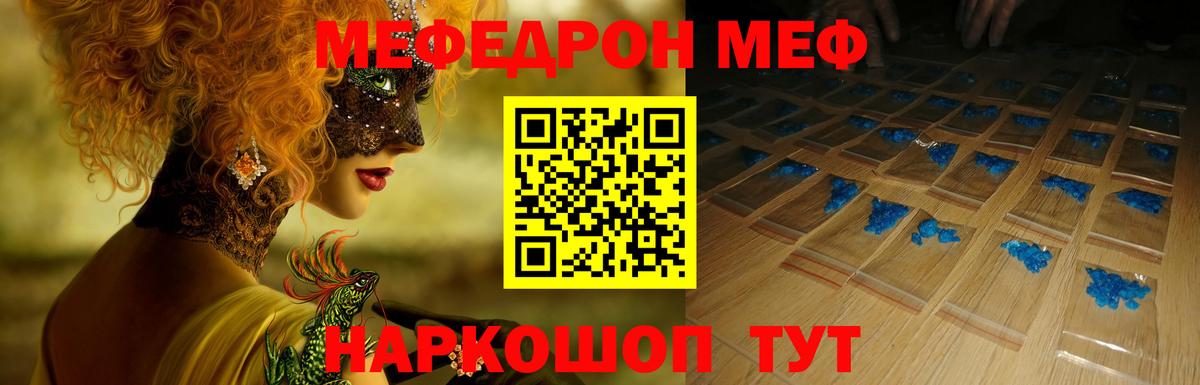 Меф  купить наркотик  Мефедрон мяу мяу  Вход с VPN  Артёмовский  Мефедрон VHQ  Мефедрон 