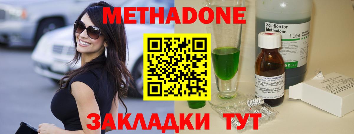 ОМГ ОМГ онион  Метадон мёд  Вход с VPN  Артёмовский 