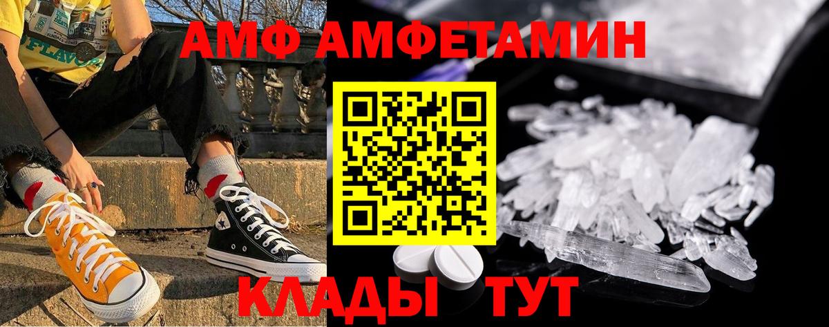 Артёмовский  МЕТАМФЕТАМИН Декстрометамфетамин 99.9%  Вход с VPN 