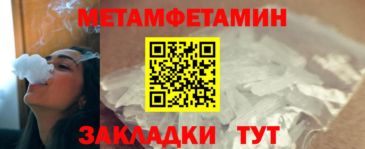 МЕТАМФЕТАМИН мет Артёмовский