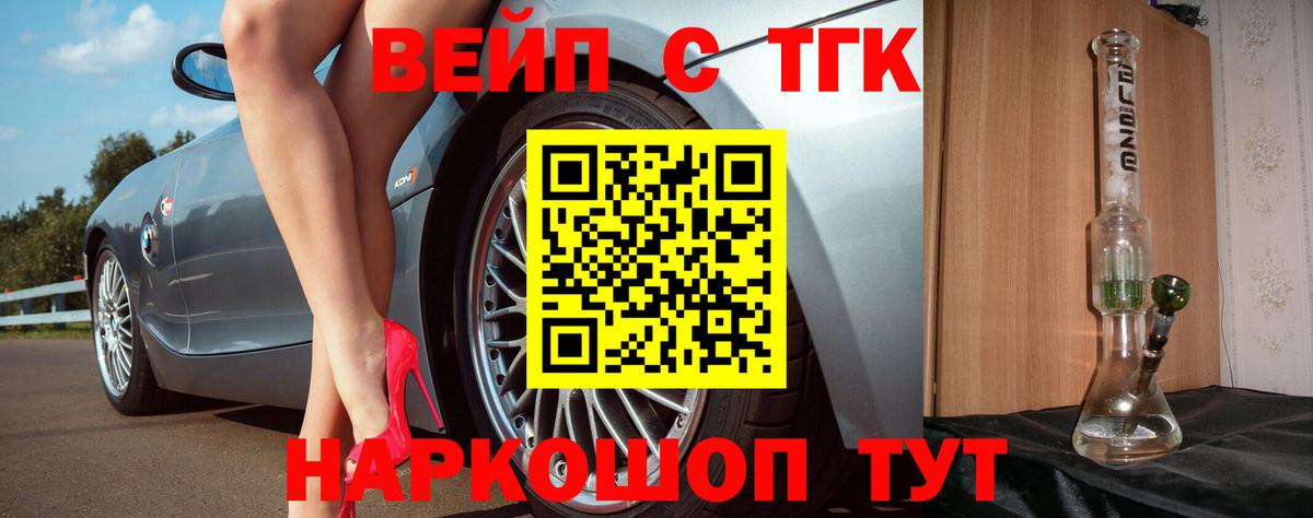 Дистиллят ТГК гашишное масло  Вход с VPN  ТГК Wax  наркота  Артёмовский 