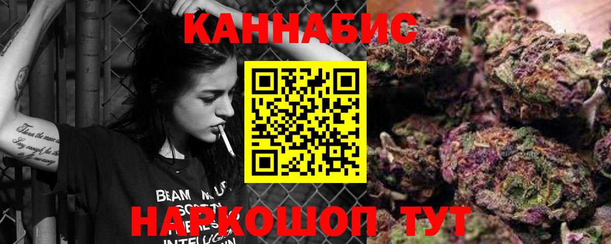 Канабис Ganja Артёмовский